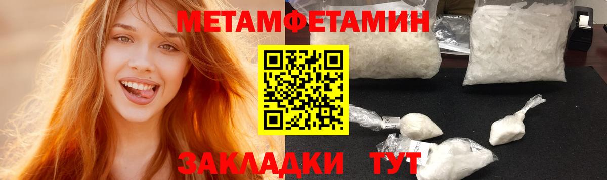 АМФЕТАМИН 97% Хабаровск