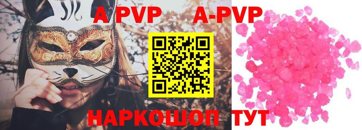 Alfa_PVP Соль  APVP Соль  Вход с VPN  Хабаровск 