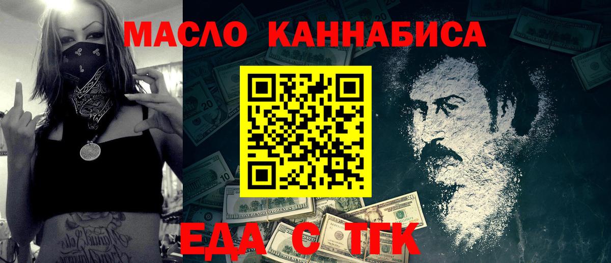 Печенье с ТГК марихуана Хабаровск