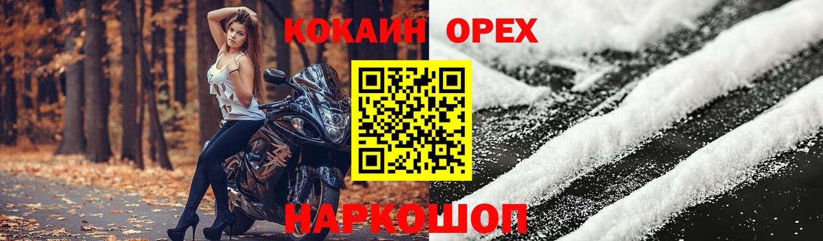 Cocaine Fish Scale Хабаровск