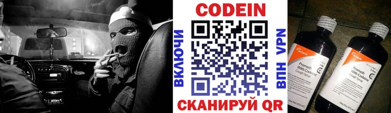 Кодеиновый сироп Lean напиток Lean (лин)  Хабаровск 