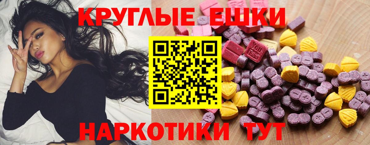Ecstasy диски  ЭКСТАЗИ DUBAI  Вход с VPN  Хабаровск 