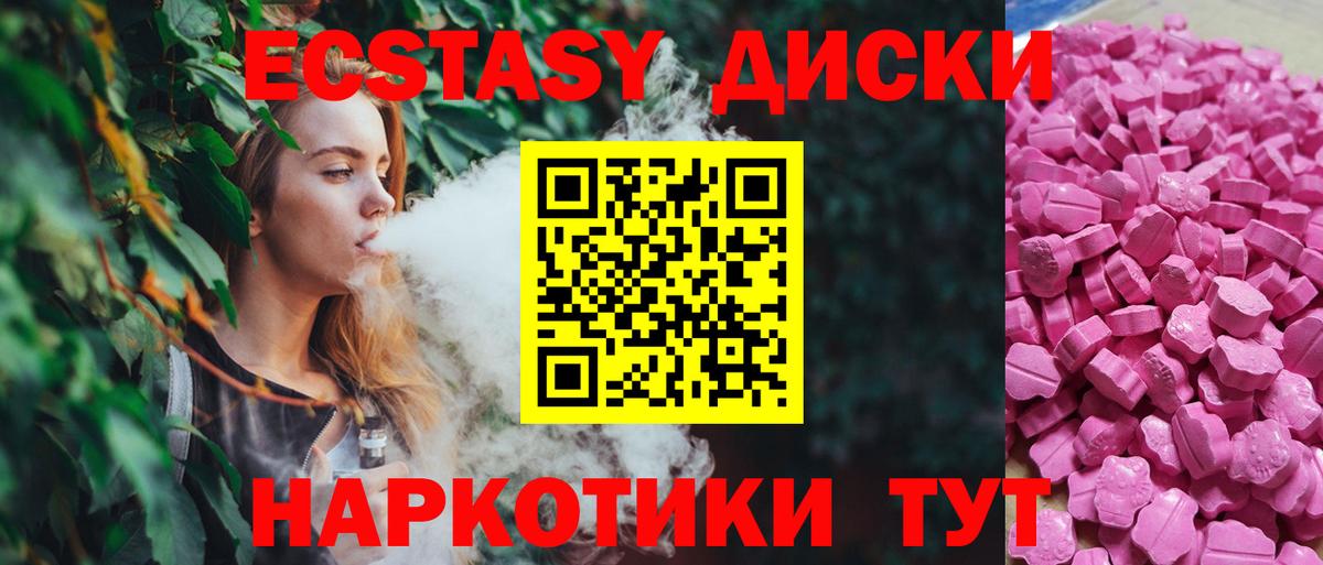 ЭКСТАЗИ Punisher Хабаровск