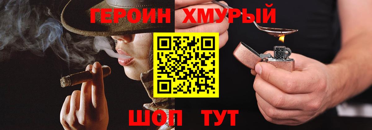 Хабаровск  Героин афганец  Героин  Вход с VPN 