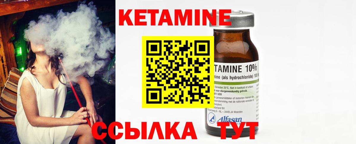 Хабаровск  КЕТАМИН ketamine  Вход с VPN  КЕТАМИН VHQ 