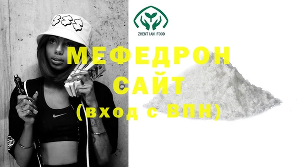 мефедрон Абинск