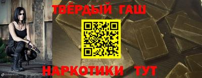 синтетический гашиш Партизанск
