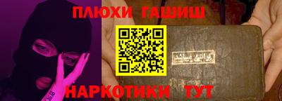 синтетический гашиш Партизанск