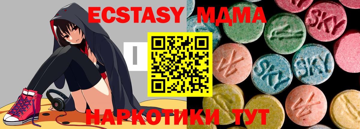 MDMA Molly Хабаровск