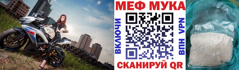 Меф мука mega tor Хабаровск