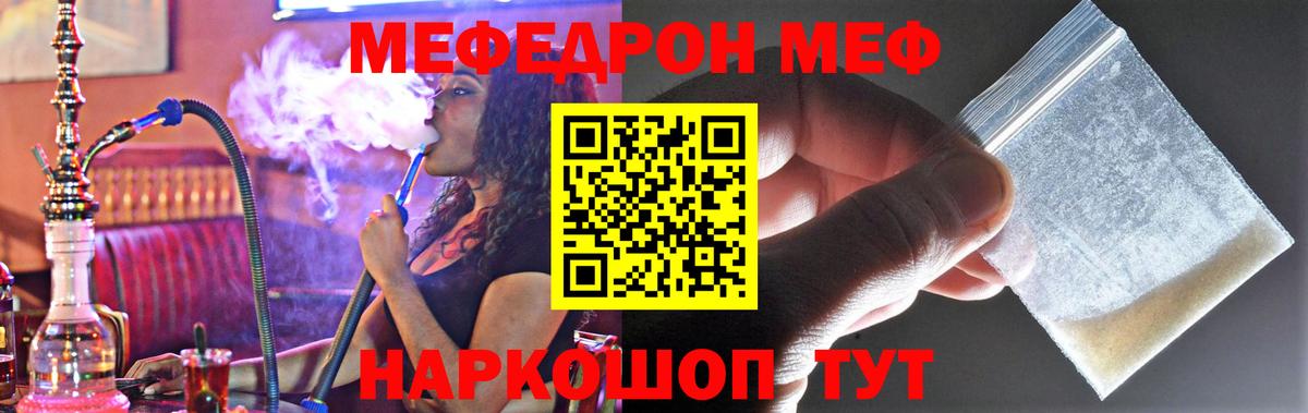 Хабаровск  МЯУ-МЯУ мяу мяу  Вход с VPN  МЕФ  Меф мяу мяу 