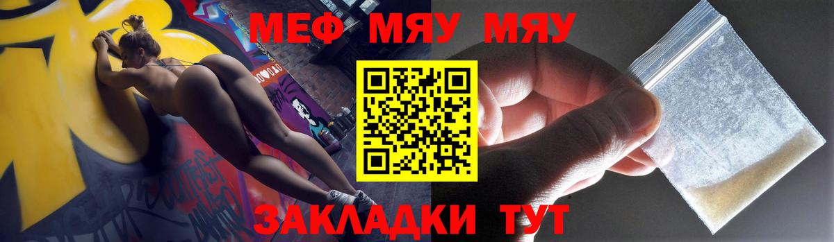 Мефедрон кристаллы Хабаровск