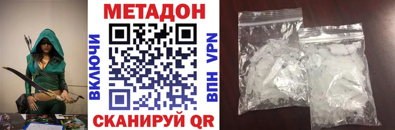 Метадон methadone Хабаровск