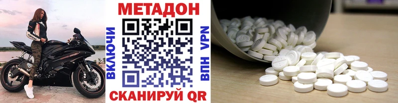 Метадон methadone  Хабаровск 