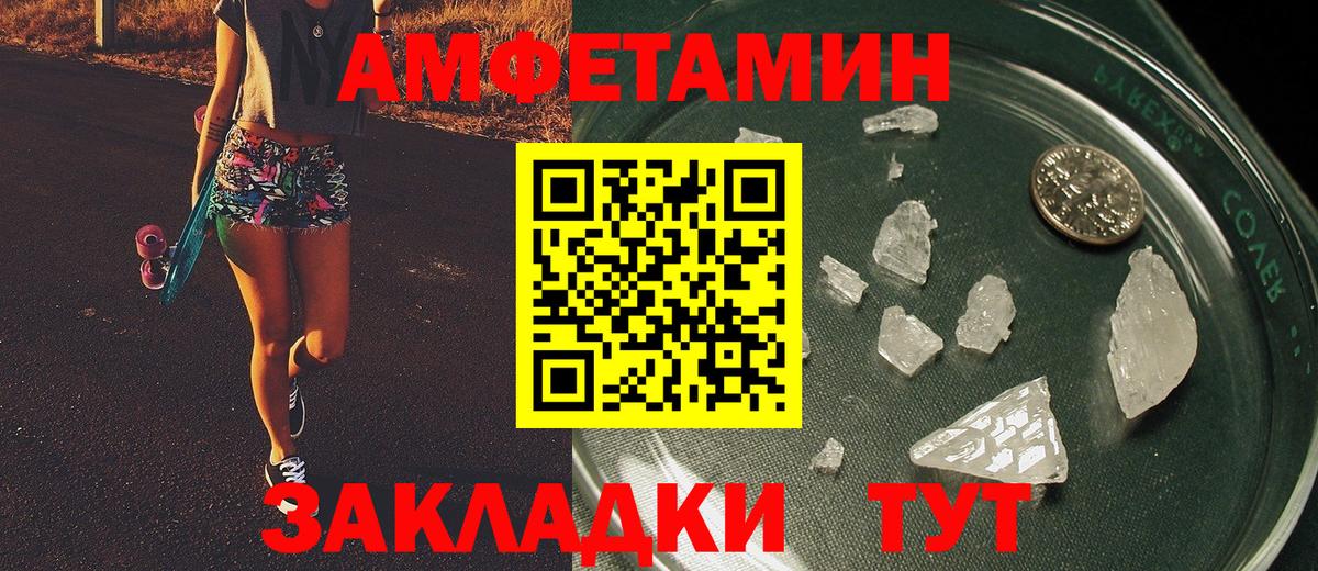 Первитин винт  Вход с VPN  Хабаровск 