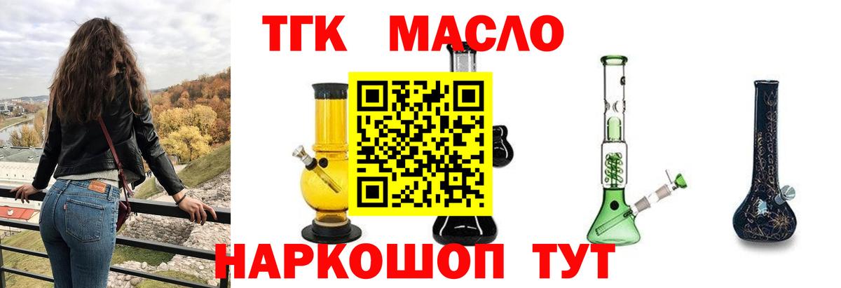 Дистиллят ТГК гашишное масло  Вход с VPN  Хабаровск 